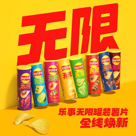 乐事（Lay's）无限薯片 鲜浓番茄味104g 罐装 膨化食品 零食 休闲食品