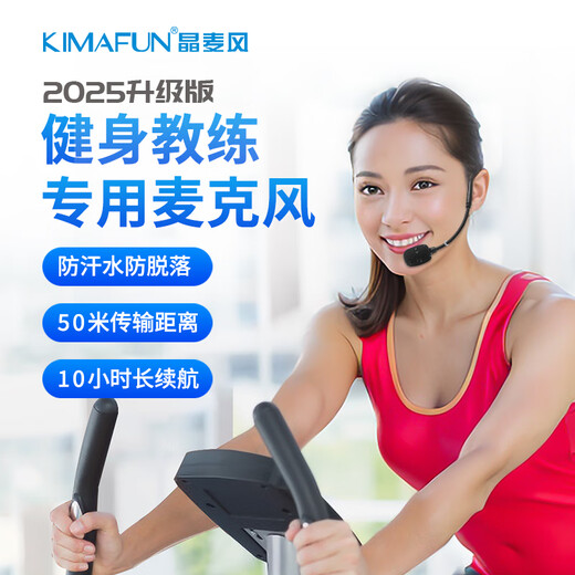 Crystal Microphone GWP88 Sweat-proof Headset Fitness Coach Wireless Microphone Head-mounted Group Class Exercise Live Broadcast Microphone Spinning Bike Square Dancing Sports Pickup GWP88 Anti-sweat and anti-shedding Long-range transmission and long battery life