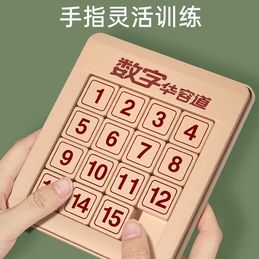 
Xiaowandou Children's Digital Huarong Road 4x4-order Magnetic Edition Puzzle Early Education Intellectual Toys 3-6 Years Old Boys and Girls Gifts