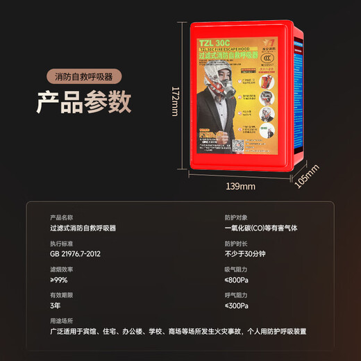 Huan'an gas mask fire mask anti-smoke fire mask 3C certified escape filter self-rescue respirator TZL30