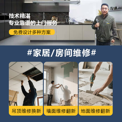 Bolun Cabinet Repair Cabinet Wardrobe丨Quartz Stone Stainless Steel Countertop Door Panel Pull Basket Hardware丨Home Appointment Cabinet Repair Appointment