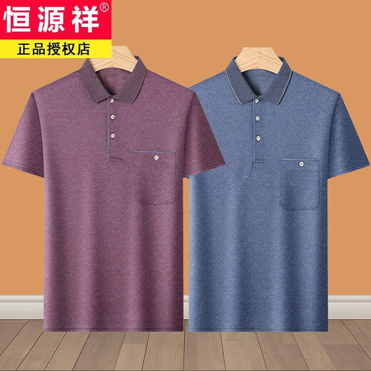 恒源祥爸爸夏装套装夏季冰丝中年男40-50岁老爸短袖t恤60中老年人70爷爷 蓝色 M 17080-110斤