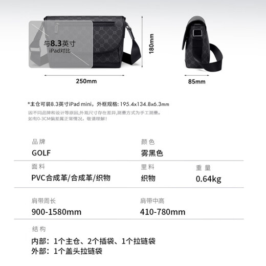 Golf (GOLF) crossbody bag men's printed shoulder bag men's business multi-layer iPad mobile phone bag water-proof commuting men's shoulder bag fog black
