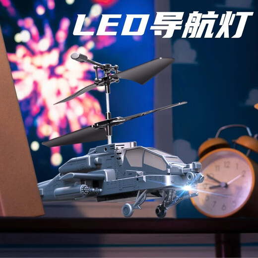 
Yunya Children's Remote Control Airplane Apache Helicopter Captain's Battery Drone Depressed Boys Toys Primary School Students' Day Gift Apache Helicopter [Gray]