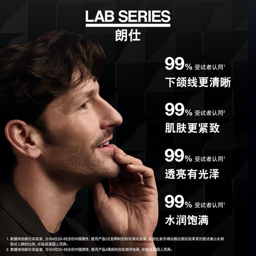 朗仕LAB锋范抗皱紧致特润面霜50ml多重胜肽抗老淡纹男士护肤生日礼物