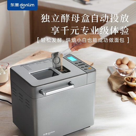 Donlim new bread machine household fully automatic small cake machine mixer multi-functional steamed bun machine white DL-4705