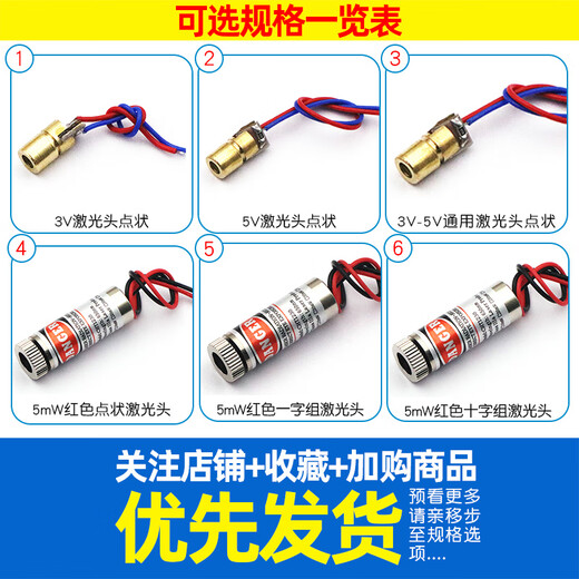 Dafuri 3V5V laser head laser diode 650nm red dot-shaped copper semiconductor laser tube high power laser head 9 * 21mm cross-shaped 3V (1 piece)