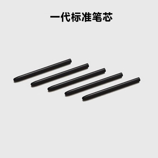 Wacom原装笔芯数位板CTL672 472 6100影拓651 660 1320手绘板毛毡笔尖 二代毛毡笔芯5支