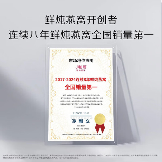 小仙炖 鲜炖燕窝 钻石碗礼品卡 100g*28瓶 月卡礼盒装 孕妇即食滋补品