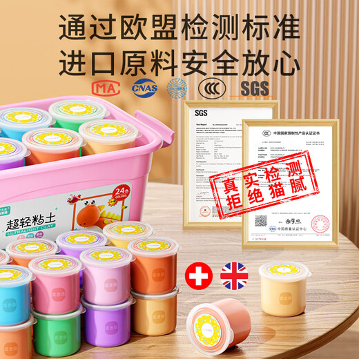 奕思瑞超轻粘土幼儿园黏土彩泥橡皮泥美术手工DIY玩具文具生日开学礼物