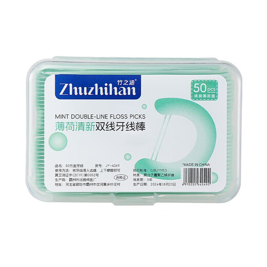 薄荷味 双线护理牙线棒 清新抗菌舒适洁齿一次性 超细牙签便携装 双线薄荷味牙线棒【2盒】