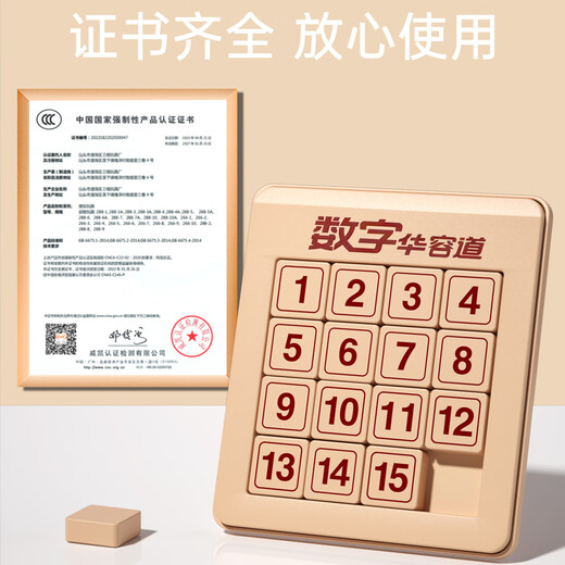 
Xiaowandou Children's Digital Huarong Road 4x4-order Magnetic Edition Puzzle Early Education Intellectual Toys 3-6 Years Old Boys and Girls Gifts