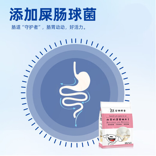 BOTH【JOY联名定制款】山羊奶蛋黄 猫果冻 猫布丁15g*20粒