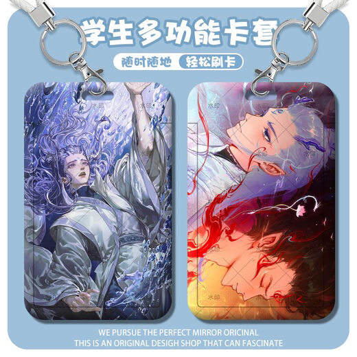 山头林村哪吒卡片卡套敖丙魔童闹海周边高颜值饭卡水卡银行卡工牌钥匙扣带挂绳 藕饼-s15685 卡套 + 白皮绳