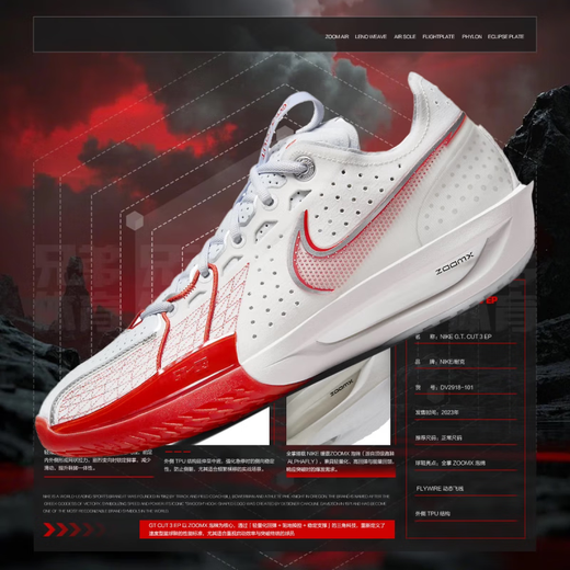 NIKEAirZoomXG.T.Cut3白红低帮篮球鞋DV2918-101 HJ6630-900 43