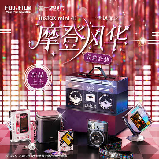 FUJIFILM instant imaging camera instax mini41 is a popular modern style gift box. It contains 10 pieces of 3-inch photo paper. The mini41 modern style gift box contains 10 pieces of photo paper + camera bag. Official standard.