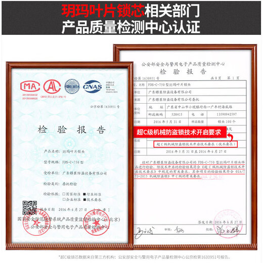玥玛防盗门锁外装门锁通用老式铁门锁木门锁室内外C级家用户外大门锁 750-698左开切边（超C级锁芯）