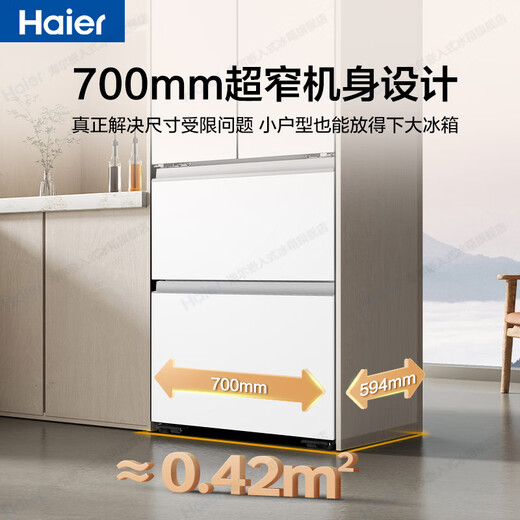 Haier refrigerator 416 liter French multi-door four-door 594mm ultra-thin zero-embedded small house Xiaohonghua series one-level frequency conversion air-cooled frost-free black gold purification household refrigerator 416 liter Xiaohonghua丨594 professional ultra-thin丨700 ultra-narrow body