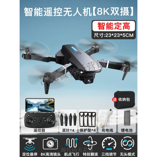 无人机高清航拍小学生入门迷你飞行六一礼物儿童玩具遥控飞机 360°全面避障无航拍-黑色 4电续航12000米+易损配件