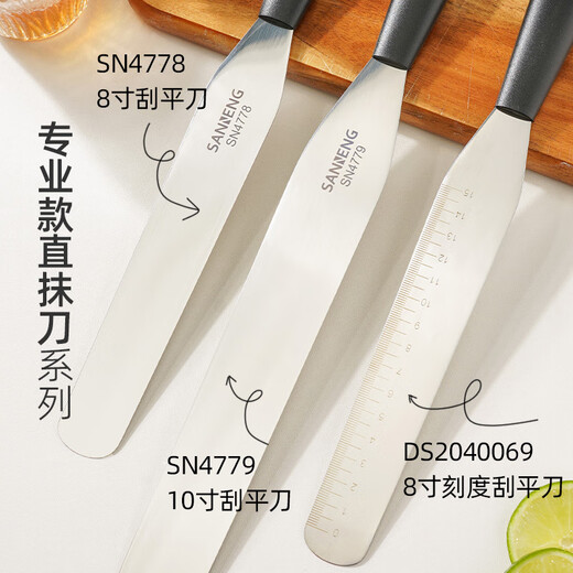 三能（SANNENG）抹刀裱花黄油果酱不锈钢8/10寸抹平刀刮刀脱模刀烘焙奶油抹刀 8寸弯抹刀 巧克力调温用 SN4866