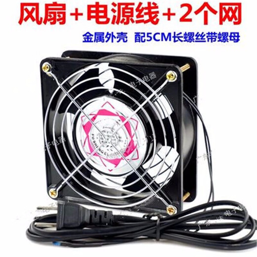 卡璞登12cm散热风扇220v机柜机箱排风扇焊锡抽烟小风扇 12038AC交流风机 单个风扇(引线