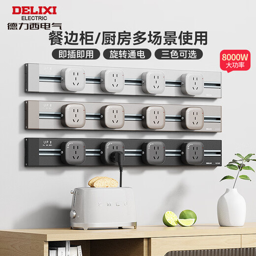 德力西（DELIXI） 开关插座滑动轨道插座免打孔移动明装电力五孔总控开关 银色-60cm轨道+3个五孔