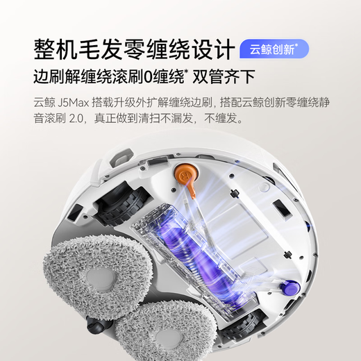 Yunjing (Narwal) J5max Sweeping Roboter Sweep und Mischung integrierter automatischer Reinigung und automatische Bodenwischmaschine Roboterarm Bionic Hand J5max Water Tank Version
