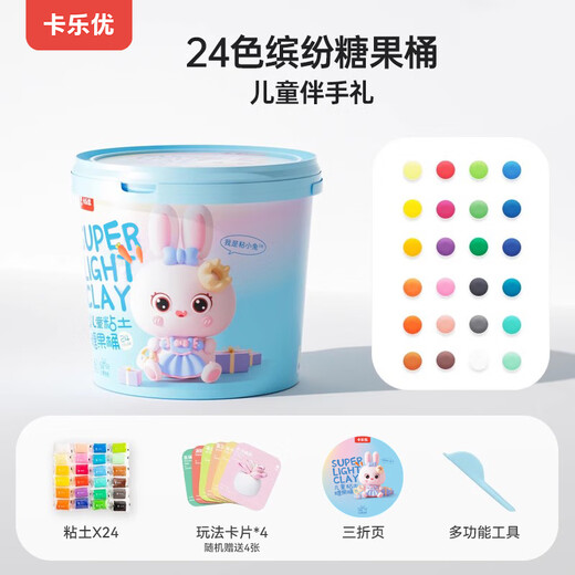 卡乐优（Coloyou） 24色超轻粘土缤纷桶无毒手工diy低硼黏土彩泥橡皮泥幼儿园玩具