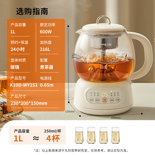 Joyoung smart health kettle kettle electric kettle glass thermostatic kettle home office 1L tea making machine K10D-WY152