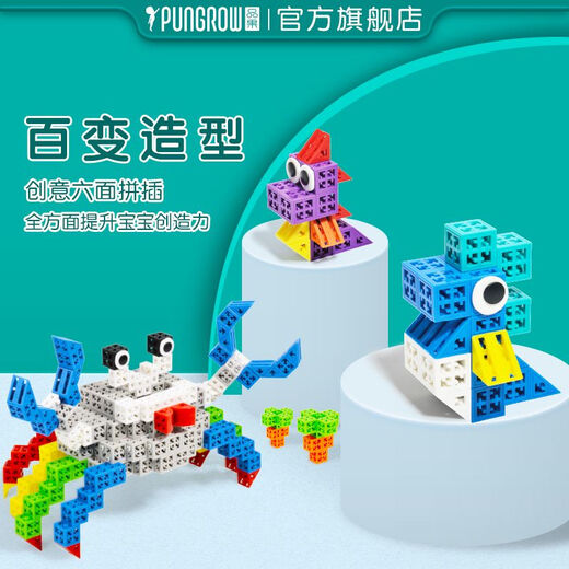 Pinguo Building Bloc Space Exploration Thinking Game Assembly Intelligence Development Bloc Pinjiao Children's Toy Gifts Elf's Wisdom Mosed Version