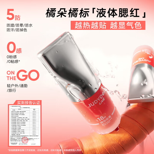 Judydoll Orange Label Liquid Blush Rouge Brightening Two-in-One Eye Shadow Watery Blush Multi-purpose Cream 08 Stretch