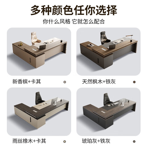 Xinhebang E0 level boss desk, office desk and chair combination, simple modern manager desk, light luxury president desk, executive desk, upgraded E0 level board, 1.6 meter boss table