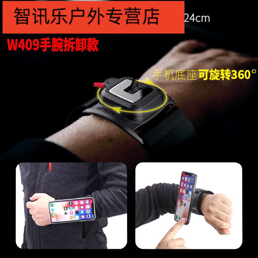 Shantou Lincun driving arm wrist-type mobile phone metal detachable arm bag driving sports rotatable take-out bracket W420 arm silicone detachable style