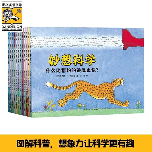 Incredible inventions of space wonders science and nature illustrations of little Newton sciences 9 sciences hardcover geography popular science picture books history map children's encyclopedia 678-12 years old incredible inventions