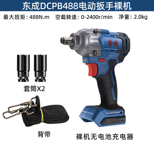 Dongcheng brushless electric wrench DCPB698 bare metal head 20V battery charger accessories brushless electric wrench wind cannon Dongcheng DCPB488 bare metal electric wrench comes with strap