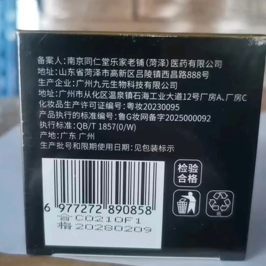 同仁堂a醇眼大袋消除男士去眼大袋眼霜淡化细纹提拉紧致黑大眼圈眼霜