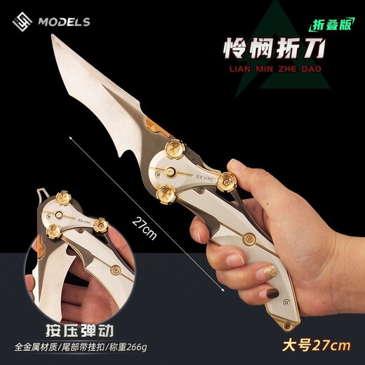 Telici Delta Operation peripheral knife Red Owl Claw knife game figure with leather case 18CM metal ornament toy model Seiko 30cm Mercy folding knife + display stand Delta Operation