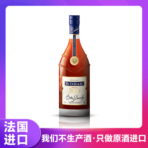 Baiyingke French original imported foreign wine Lan Dai collection XO40 degree spirit wine 700ml original wine imported gift box [Lan Dai collection XO] 700mL 6 bottles