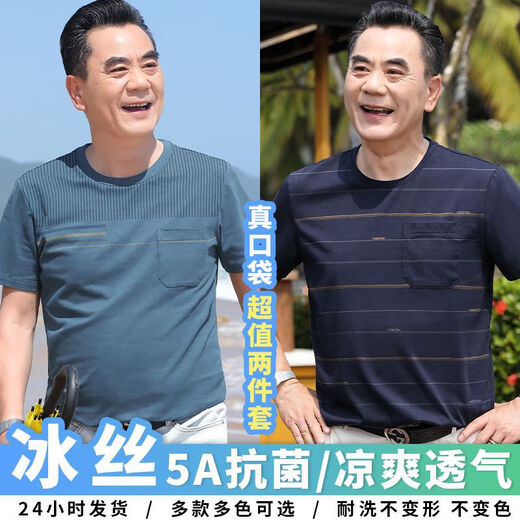 
FHHUABD Dad Summer Short Sleeve T-shirt Summer Middle-aged and Elderly Round Neck T-shirt Men's Striped Ice Silk Cool Top Men's Real Pocket 683 Gray Single Part One Cool One Breathable 3XL 190 [Suggested 185-200Jin [Jin equals 0.5 kg]
