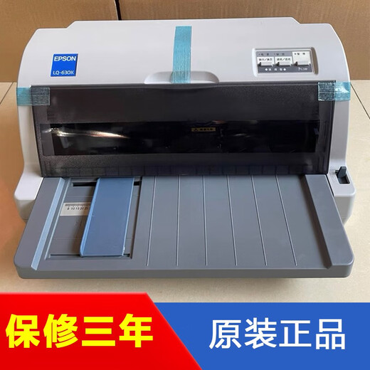 爱普生LQ-630k730k690k615kii出库单送货单票据针式打印机映美620 9成新-爱普生635K保修三年原装 标配