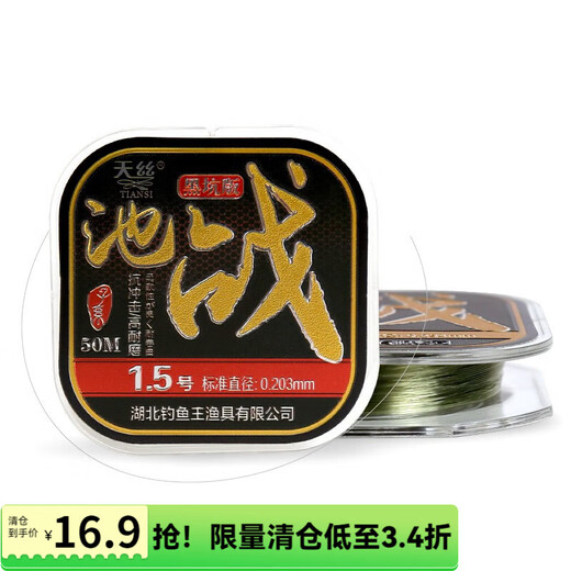 Fishing King Chizhan Heikeng Board Fishing Line Taiwan Fishing Line Main Line Sub-line Nylon Line Soft Fishing Line Strong Tension Fishing Line Chizhan Heikeng Edition Road Tie Line-1.2#