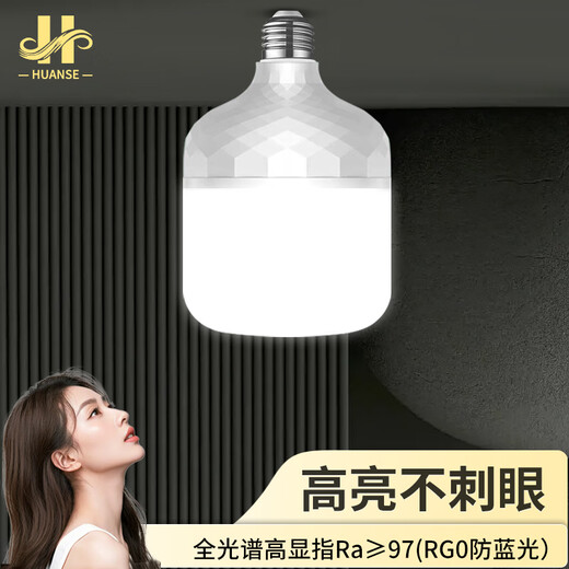 Phantom color full spectrum E27 large screw mouth LED energy-saving light bulb super bright high power high wattage bulb factory shopping mall commercial lighting source full spectrum 50W white light E27 screw mouth