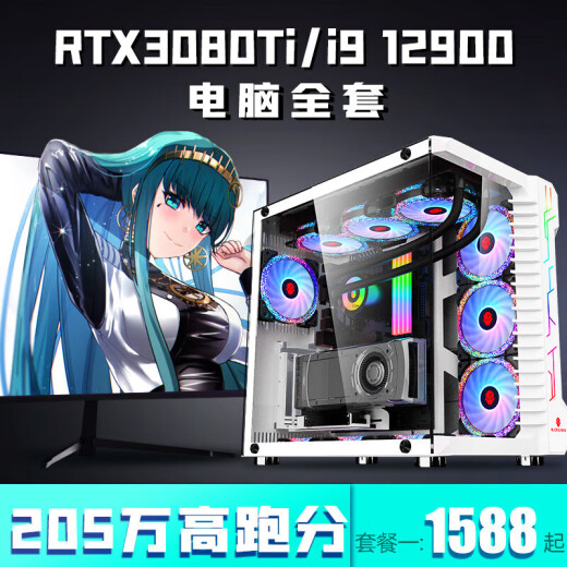 Красочная радуга [черный миф Wukong] Красочная радуга I9 12900/RTX3080TI3070 HOST I7 Desktop Computer 16GBX2 Корневой конфигурация Один пакет семь [i9 11980K+RTX30