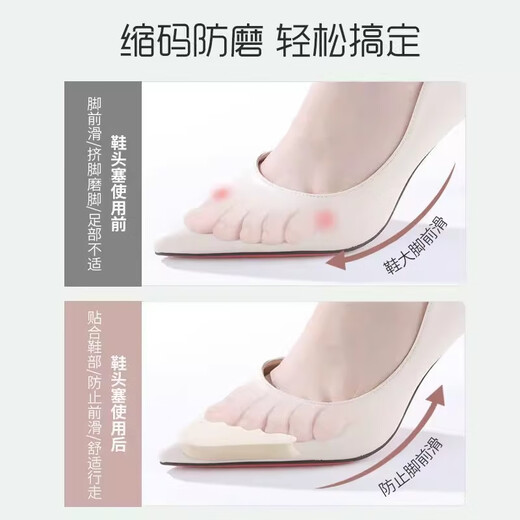 WRMH鞋头塞缩码半码垫女高跟鞋前掌脚趾填充防痛磨防掉跟神器软鞋头垫 【1双-黑色】鞋头塞/大小可调