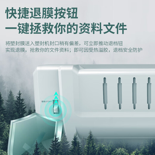 DELI得力3894照片塑封机A3/A4过塑机过胶机家用办公相片过膜机联保 3894