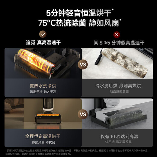 追觅家用洗地机H20ulta平躺CE 180°躺平H20pro旋锋版吸拖洗一体拖地机擦地机除菌快速热烘无线H20旋锋 H20 pro/Ultra 旋锋版