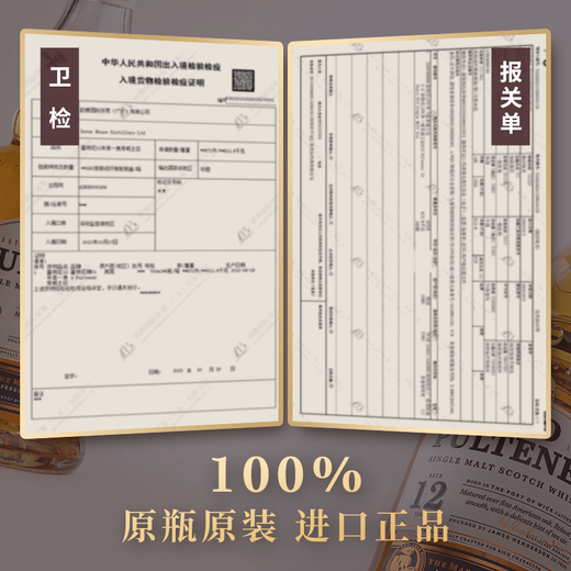 富特尼单一麦芽 苏格兰威士忌高端 送礼礼盒 入门酒水洋酒英国原装进口 12年 700ml 1瓶