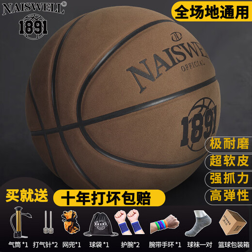 篮球成人7号蓝球正规比赛室内外橡胶手感5儿童 N967【买19-30天试打-10年包赔】 5号篮球(12岁以下青少年儿童用)