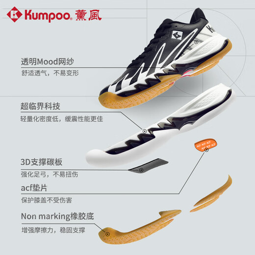 薰风（KUMPOO）2025新款修罗羽毛球鞋G828 防滑减震透气熏风专业训练比赛运动鞋 水蓝/藏蓝 40