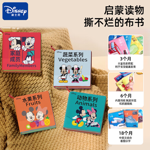 Disney Disney Jahrtätigkeitsgeschenk Baby Jahrtätigkeitsgeburtstag Geschenk Girls Geburtstagsgeschenk Jungen Baby Spielzeug High-End-Geschenkbox [Kognitive Erleuchtung] Multifunktionale sechsseitige Magic Box